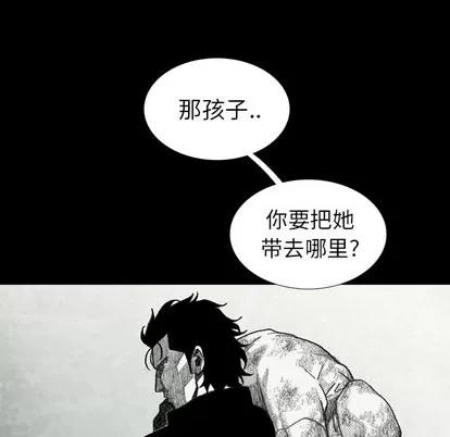 怪兽婴孩 怪兽婴孩 | 第24章 第39页