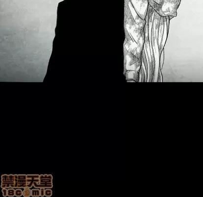 怪兽婴孩 怪兽婴孩 | 第24章 第40页
