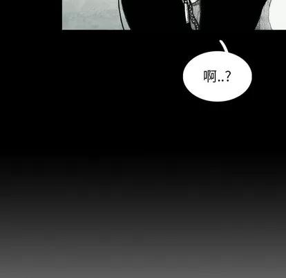 怪兽婴孩 怪兽婴孩 | 第24章 第42页