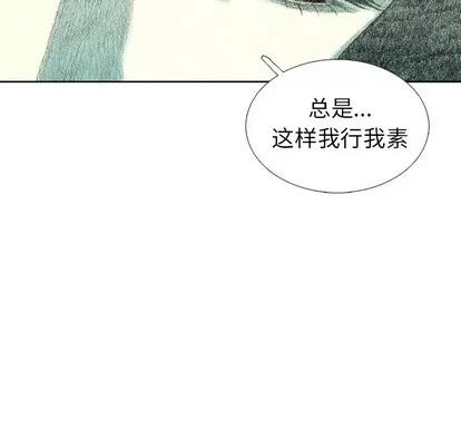 怪兽婴孩 怪兽婴孩 | 第24章 第52页