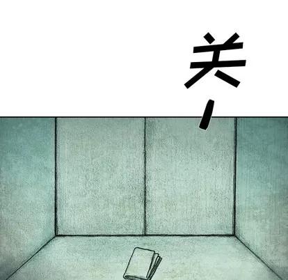 怪兽婴孩 怪兽婴孩 | 第24章 第61页