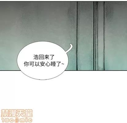 怪兽婴孩 怪兽婴孩 | 第24章 第80页