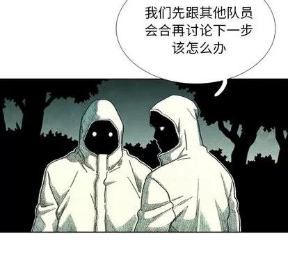 怪兽婴孩 怪兽婴孩 | 第24章 第83页
