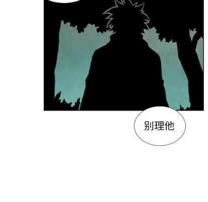 怪兽婴孩 怪兽婴孩 | 第24章 第86页