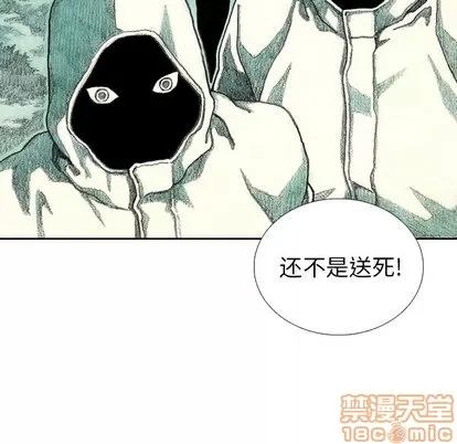 怪兽婴孩 怪兽婴孩 | 第24章 第95页