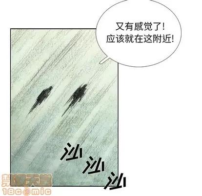 怪兽婴孩 怪兽婴孩 | 第24章 第105页