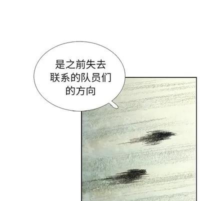怪兽婴孩 怪兽婴孩 | 第24章 第106页