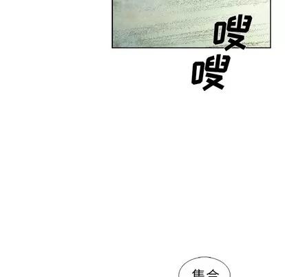 怪兽婴孩 怪兽婴孩 | 第24章 第107页