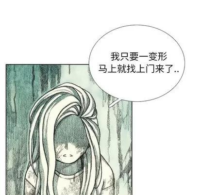 怪兽婴孩 怪兽婴孩 | 第24章 第116页
