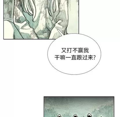 怪兽婴孩 怪兽婴孩 | 第24章 第117页