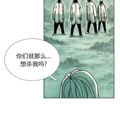 怪兽婴孩 怪兽婴孩 | 第24章 第118页