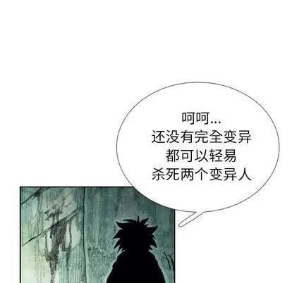 怪兽婴孩 怪兽婴孩 | 第24章 第119页