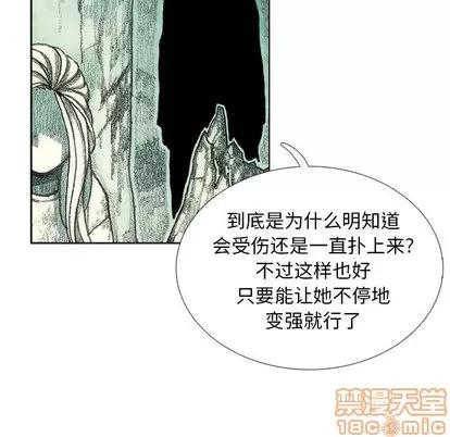 怪兽婴孩 怪兽婴孩 | 第24章 第120页