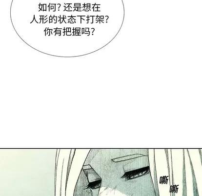 怪兽婴孩 怪兽婴孩 | 第24章 第122页