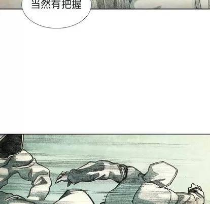 怪兽婴孩 怪兽婴孩 | 第24章 第126页