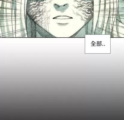 怪兽婴孩 怪兽婴孩 | 第24章 第129页