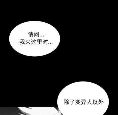 怪兽婴孩 怪兽婴孩 | 第24章 第131页
