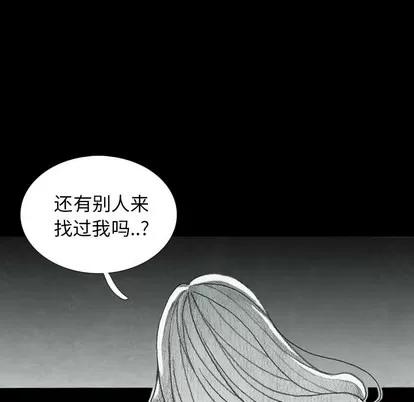 怪兽婴孩 怪兽婴孩 | 第24章 第133页