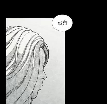 怪兽婴孩 怪兽婴孩 | 第24章 第136页