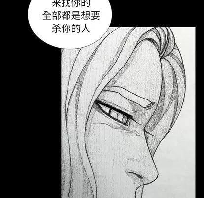 怪兽婴孩 怪兽婴孩 | 第24章 第138页