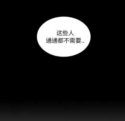 怪兽婴孩 怪兽婴孩 | 第24章 第141页