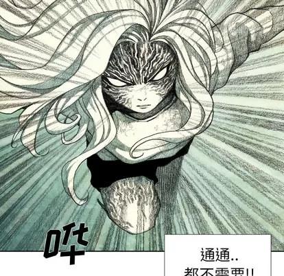 怪兽婴孩 怪兽婴孩 | 第24章 第143页