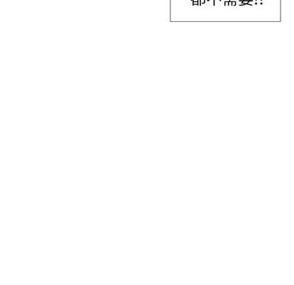 怪兽婴孩 怪兽婴孩 | 第24章 第144页