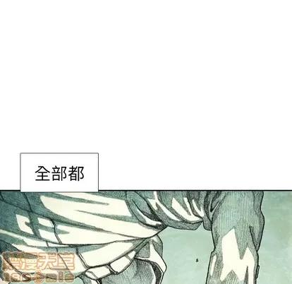怪兽婴孩 怪兽婴孩 | 第24章 第145页