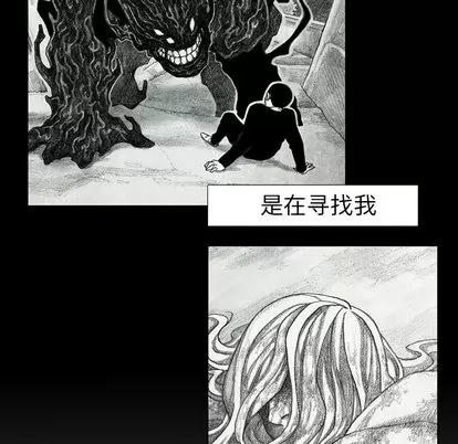 怪兽婴孩 怪兽婴孩 | 第24章 第157页
