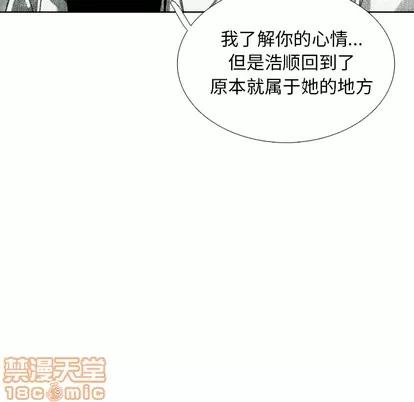 怪兽婴孩 怪兽婴孩 | 第24章 第160页