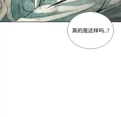 怪兽婴孩 怪兽婴孩 | 第24章 第163页