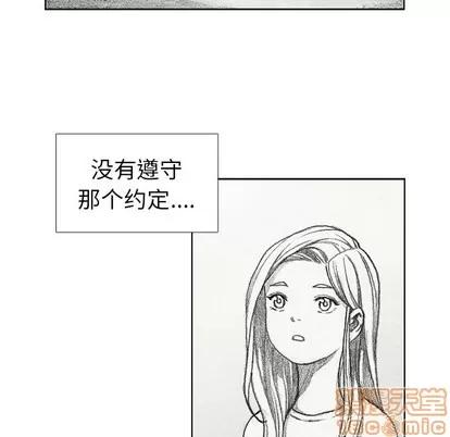 怪兽婴孩 怪兽婴孩 | 第25章 第10页