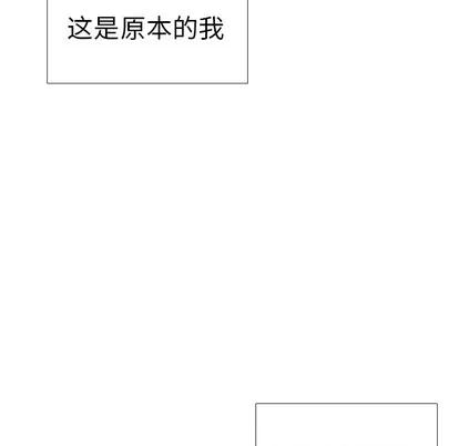 怪兽婴孩 怪兽婴孩 | 第25章 第21页