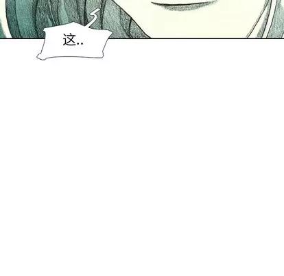 怪兽婴孩 怪兽婴孩 | 第25章 第32页