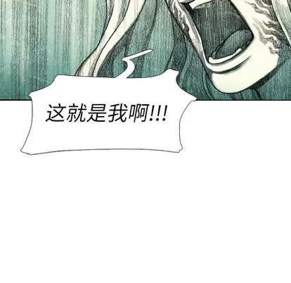 怪兽婴孩 怪兽婴孩 | 第25章 第36页