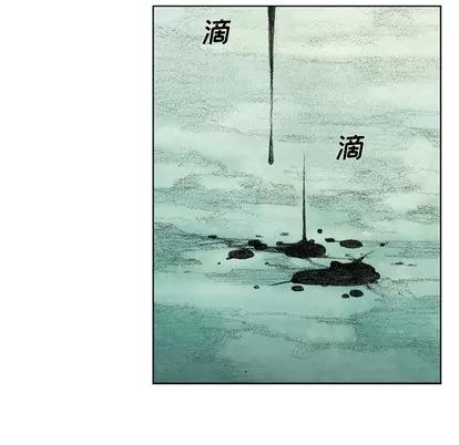 怪兽婴孩 怪兽婴孩 | 第25章 第42页