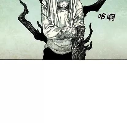 怪兽婴孩 怪兽婴孩 | 第25章 第44页