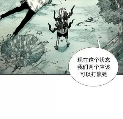 怪兽婴孩 怪兽婴孩 | 第25章 第46页