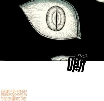 怪兽婴孩 怪兽婴孩 | 第25章 第55页