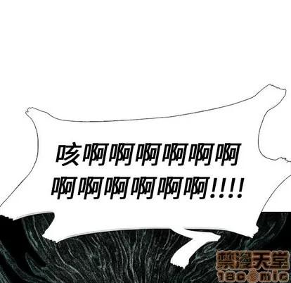 怪兽婴孩 怪兽婴孩 | 第25章 第60页