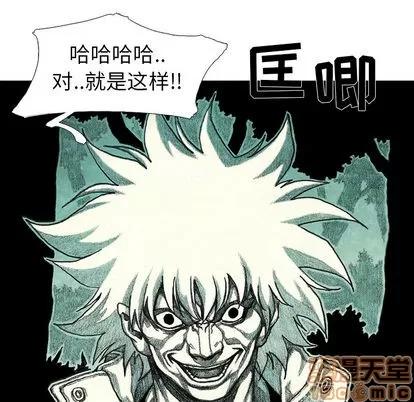 怪兽婴孩 怪兽婴孩 | 第25章 第65页