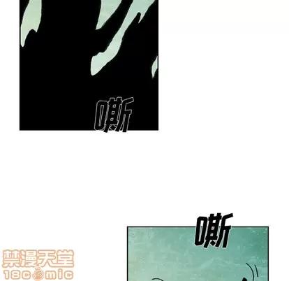 怪兽婴孩 怪兽婴孩 | 第25章 第75页