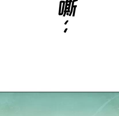 怪兽婴孩 怪兽婴孩 | 第25章 第77页