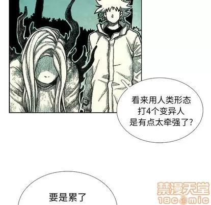 怪兽婴孩 怪兽婴孩 | 第25章 第80页