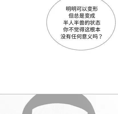 怪兽婴孩 怪兽婴孩 | 第25章 第89页