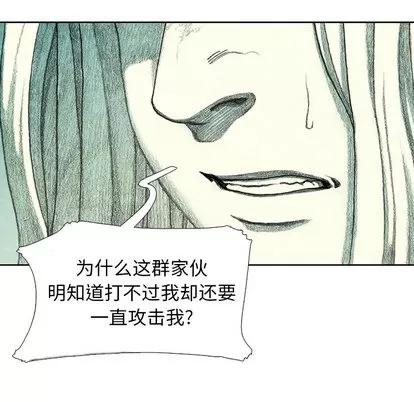 怪兽婴孩 怪兽婴孩 | 第25章 第96页