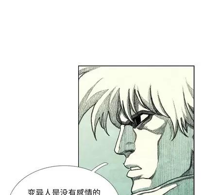 怪兽婴孩 怪兽婴孩 | 第25章 第97页
