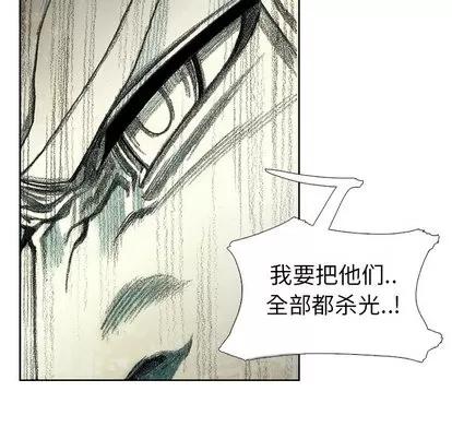 怪兽婴孩 怪兽婴孩 | 第25章 第99页