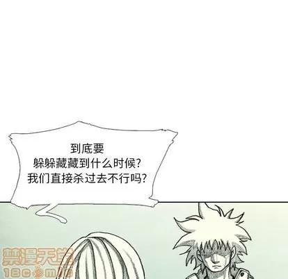 怪兽婴孩 怪兽婴孩 | 第25章 第100页