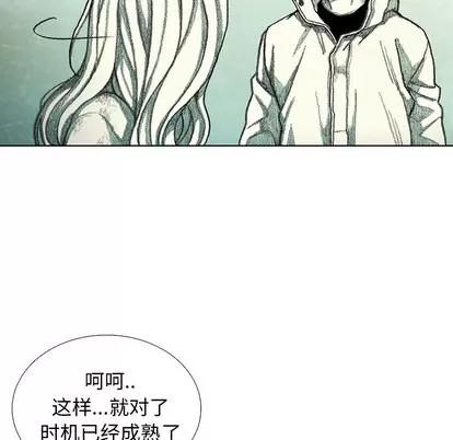 怪兽婴孩 怪兽婴孩 | 第25章 第101页
